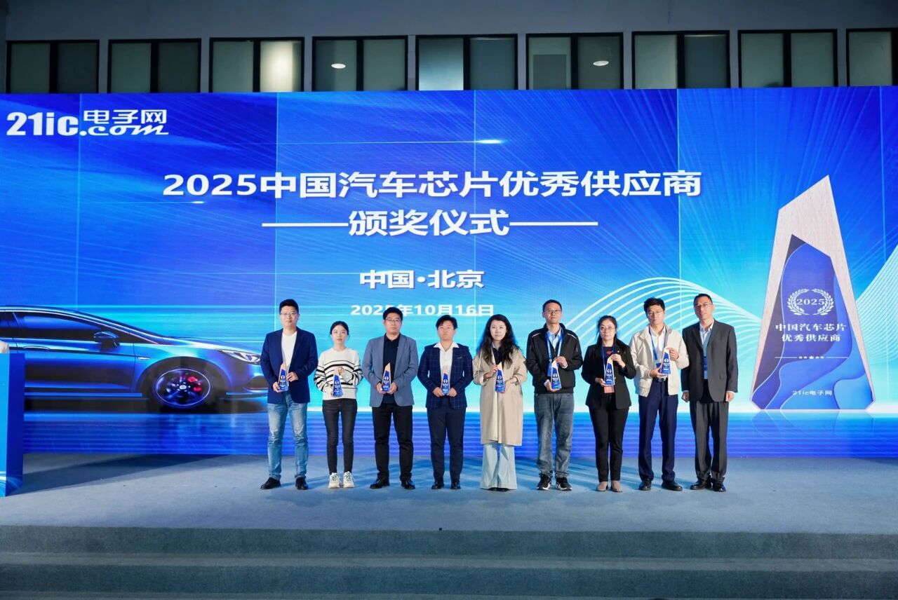 Ezpay钱包再添喜报！！！获评 2025 天下智联汽车大会 “汽车芯片优异供应商”